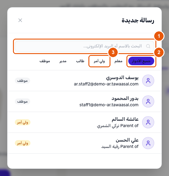 نافذة الرسالة الجديدة تعرض صف تصفية حسب الفئة وقائمة المستلمين
